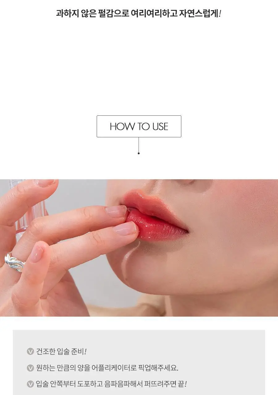[플럼퍼] 롬앤 글래스팅 워터 글로스 상세페이지 28